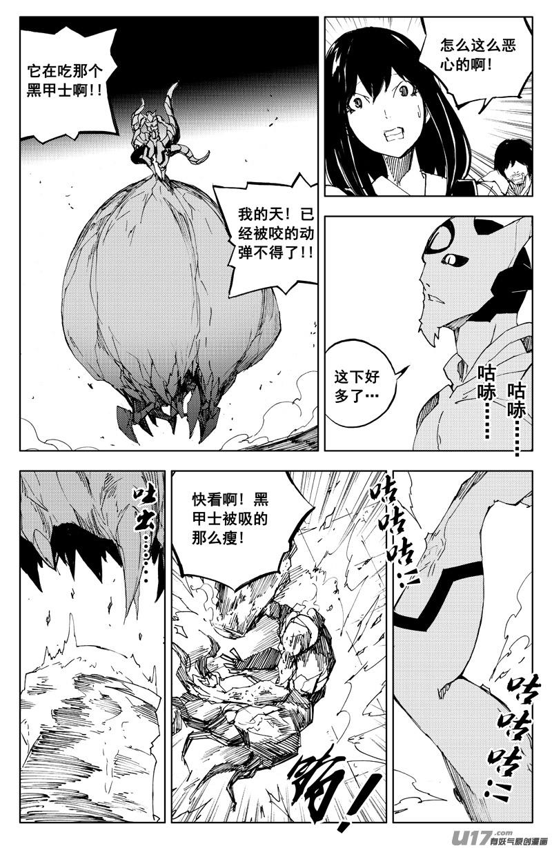 镇魂街韩漫全集-一百二十一 妖王兽无删减无遮挡章节图片 