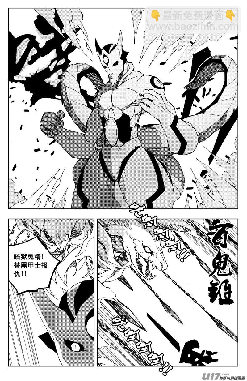 镇魂街韩漫全集-一百二十一 妖王兽无删减无遮挡章节图片 