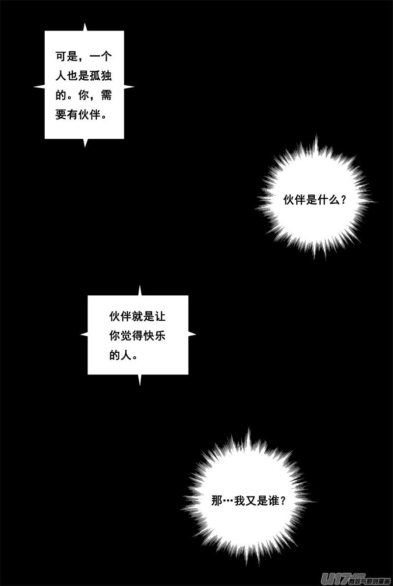 镇魂街韩漫全集-一百二十一 妖王兽无删减无遮挡章节图片 