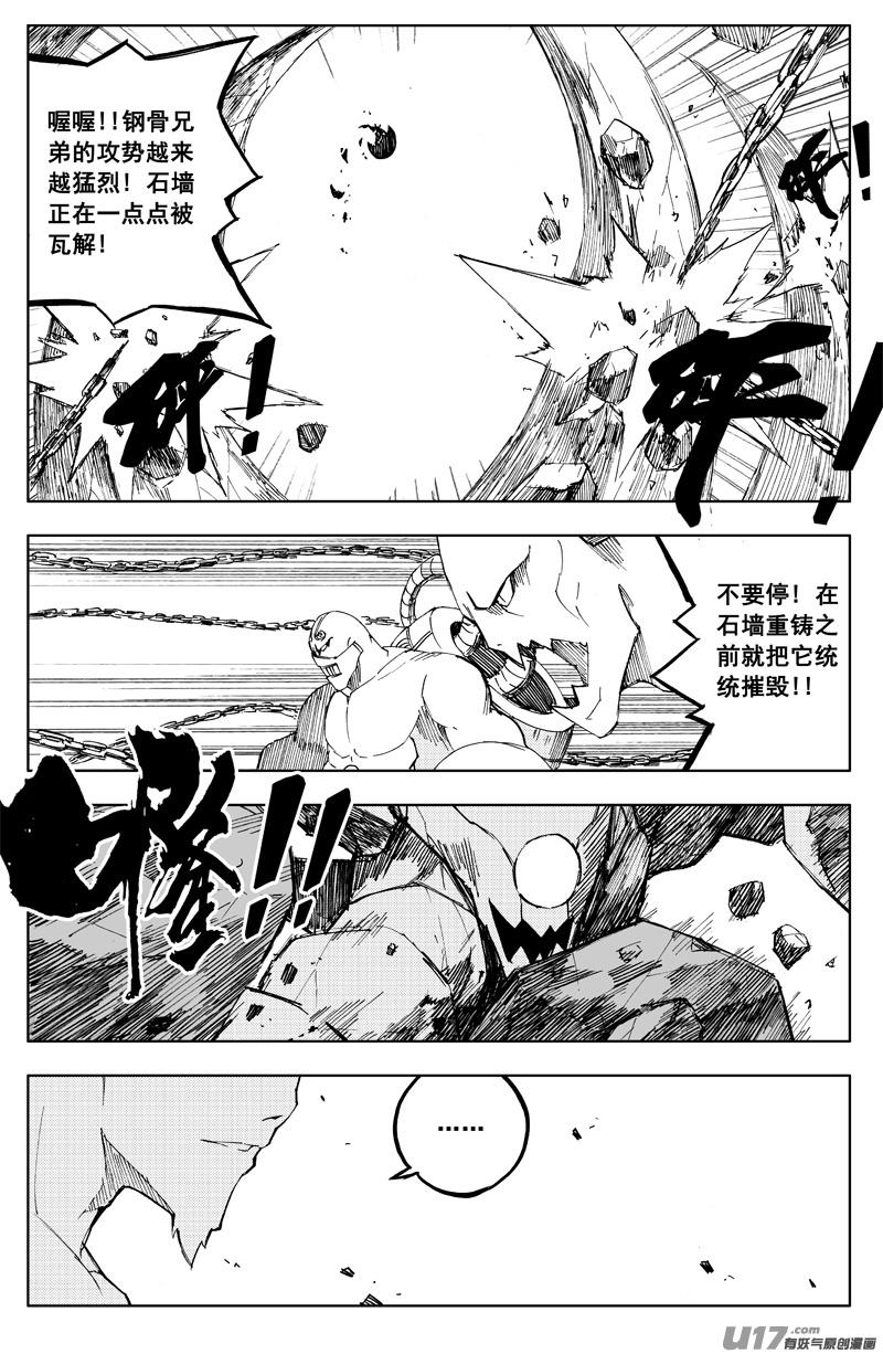 镇魂街韩漫全集-一百二十一 妖王兽无删减无遮挡章节图片 