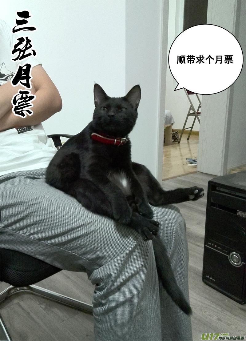 镇魂街韩漫全集-一百二十二 无日渊无删减无遮挡章节图片 