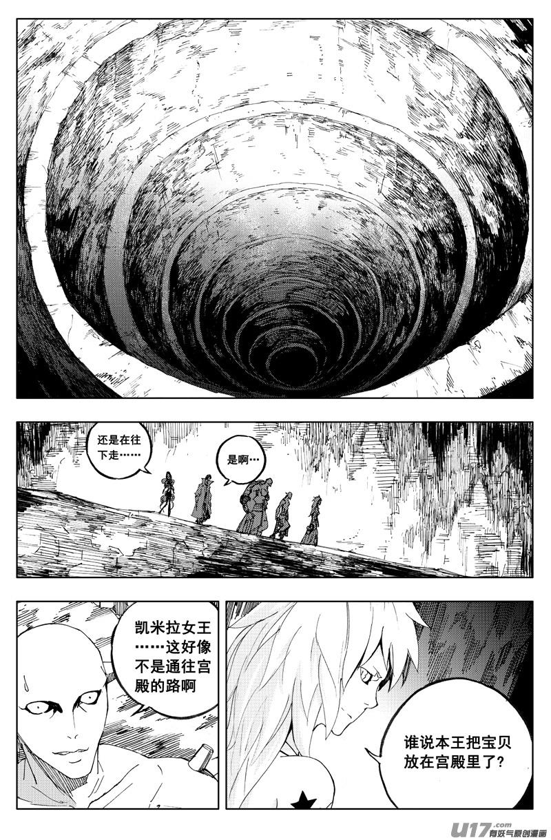 镇魂街韩漫全集-一百二十二 无日渊无删减无遮挡章节图片 