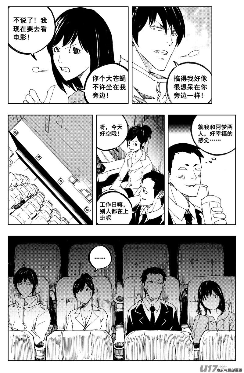 镇魂街韩漫全集-番外无删减无遮挡章节图片 