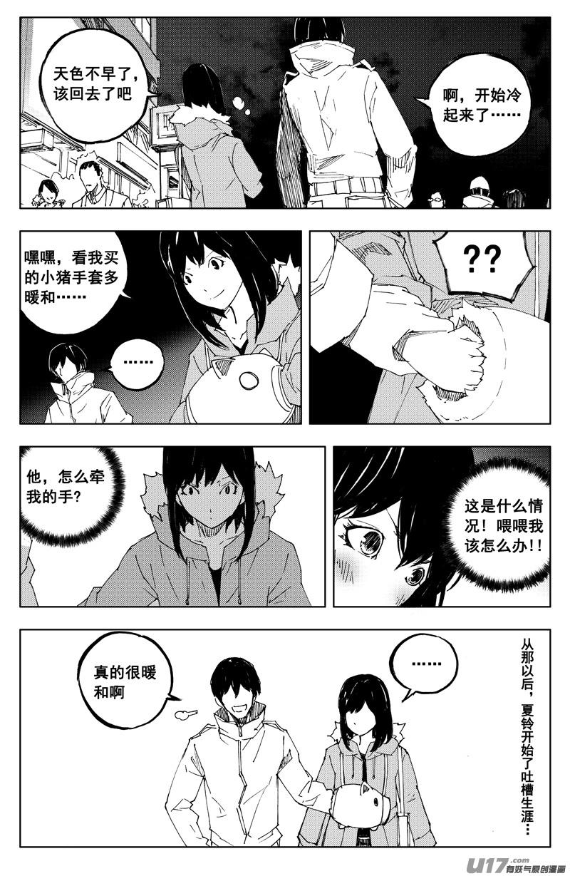 镇魂街韩漫全集-番外无删减无遮挡章节图片 