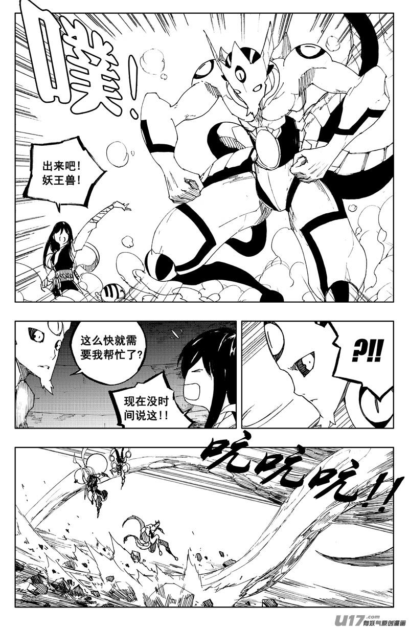 镇魂街韩漫全集-一百二十三 库拉肯无删减无遮挡章节图片 