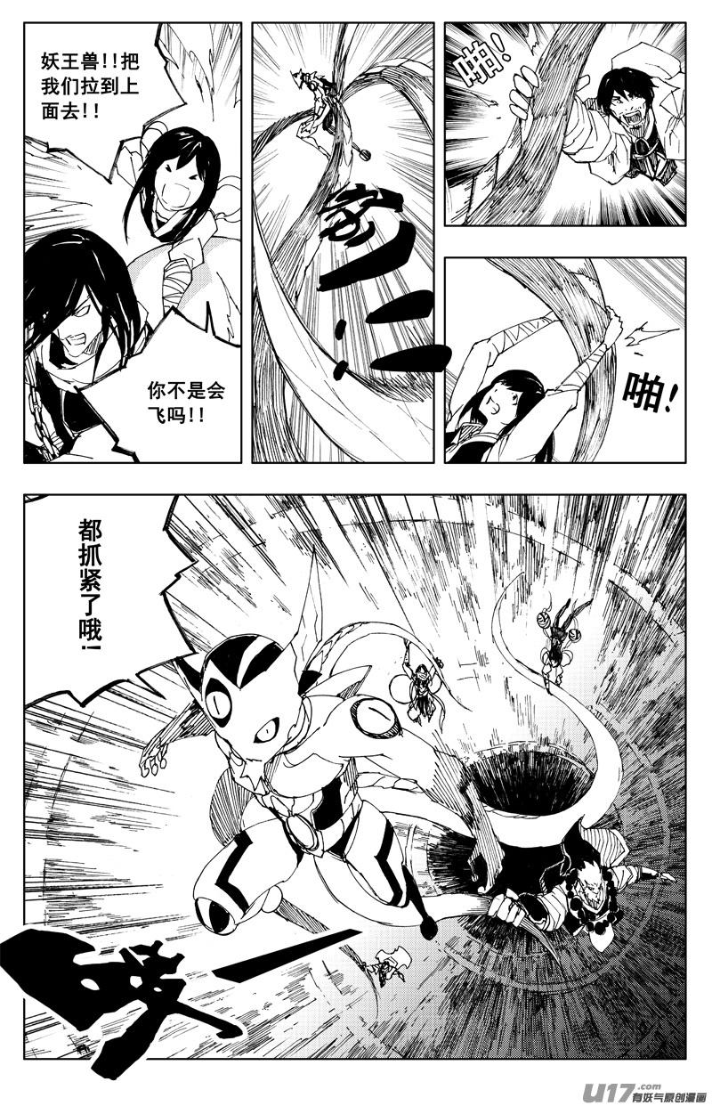 镇魂街韩漫全集-一百二十三 库拉肯无删减无遮挡章节图片 