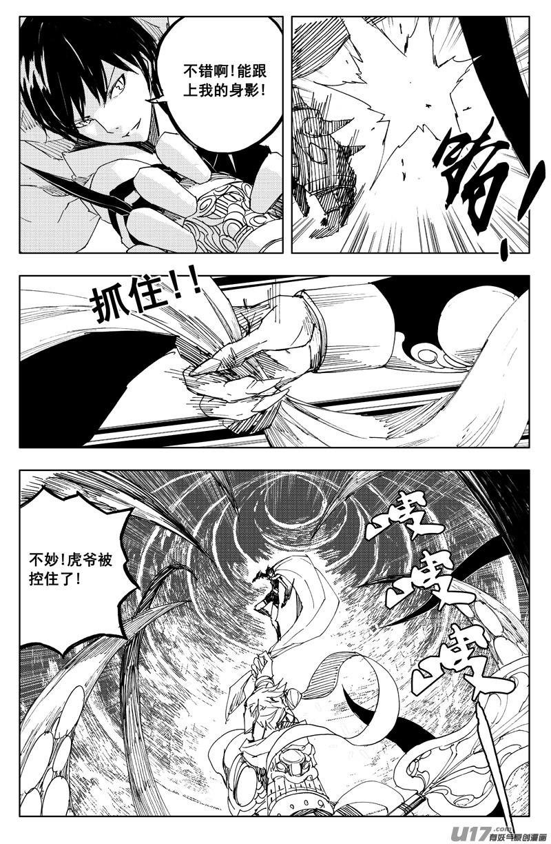 镇魂街韩漫全集-一百二十五 神风扇无删减无遮挡章节图片 