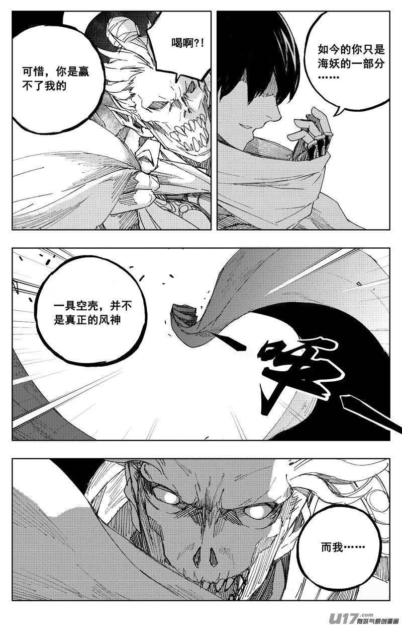 镇魂街韩漫全集-一百二十五 神风扇无删减无遮挡章节图片 