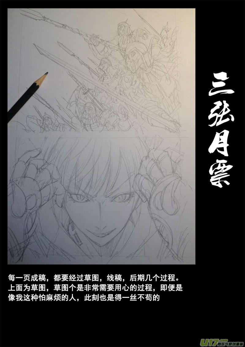 镇魂街韩漫全集-一百二十五 神风扇无删减无遮挡章节图片 