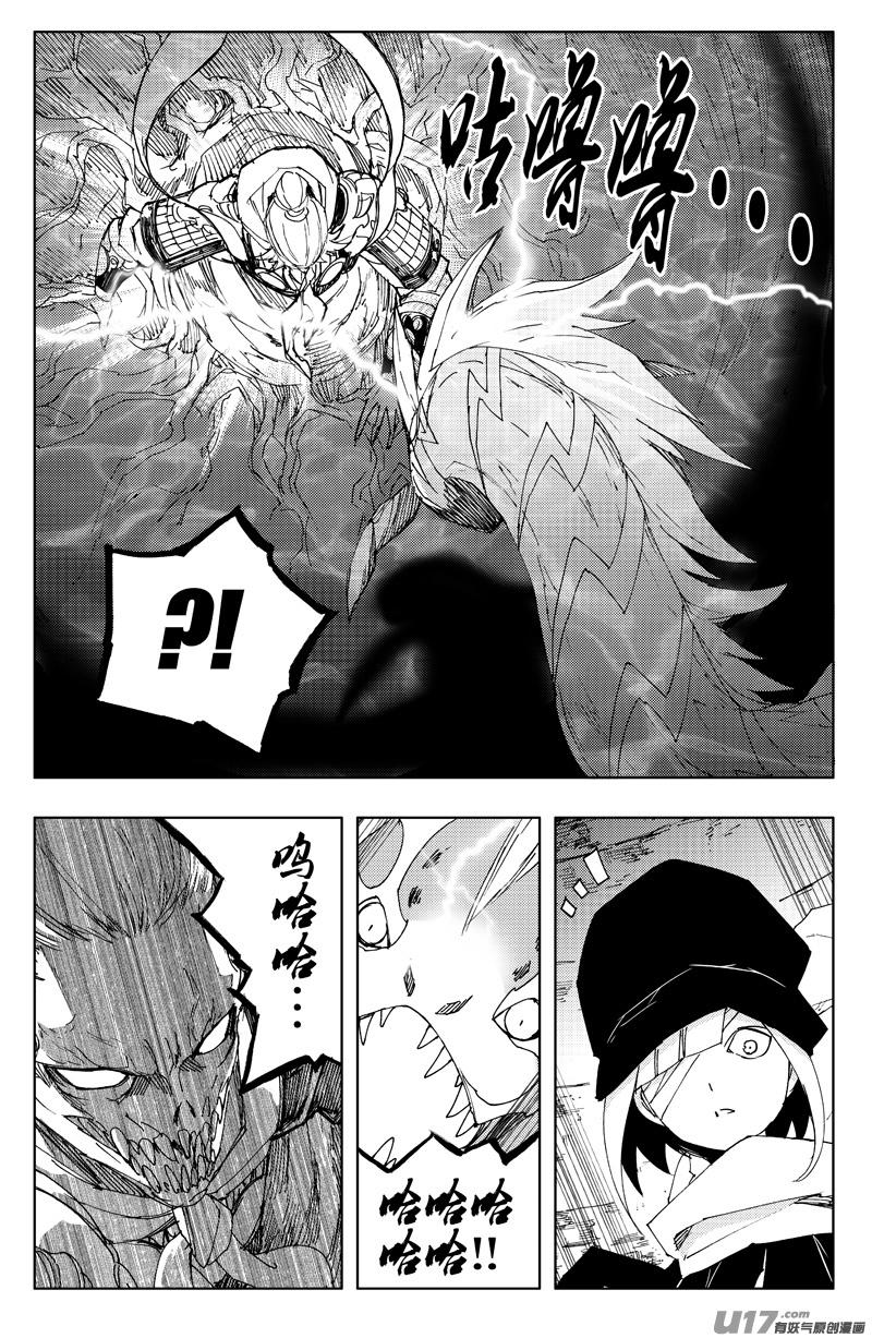 镇魂街韩漫全集-一百二十五 神风扇无删减无遮挡章节图片 