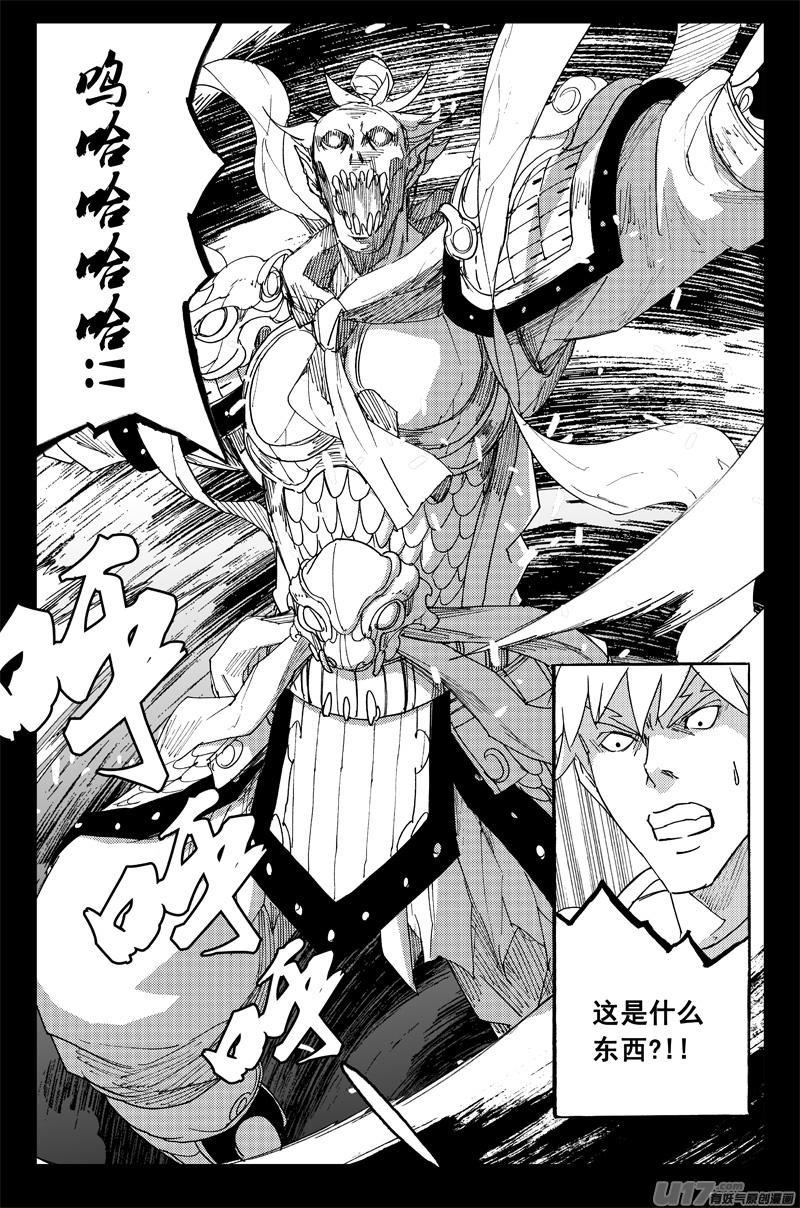 镇魂街韩漫全集-一百二十五 神风扇无删减无遮挡章节图片 