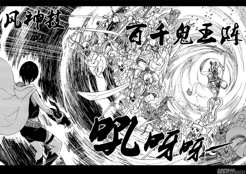 镇魂街韩漫全集-一百二十五 神风扇无删减无遮挡章节图片 