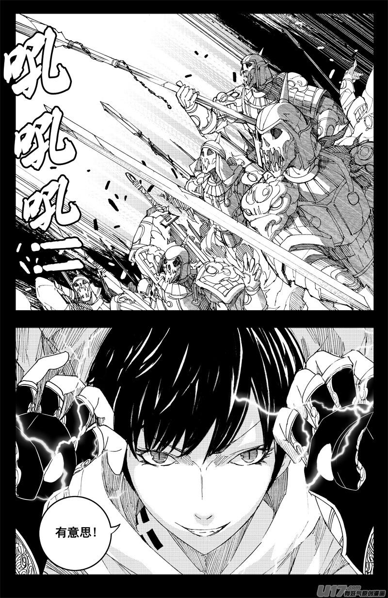 镇魂街韩漫全集-一百二十五 神风扇无删减无遮挡章节图片 