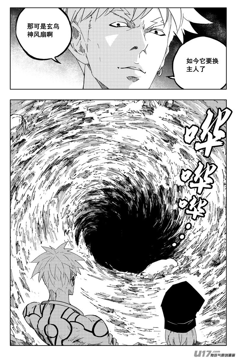 镇魂街韩漫全集-一百二十六 虎霸王无删减无遮挡章节图片 