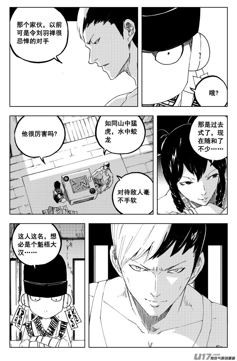 镇魂街韩漫全集-一百二十六 虎霸王无删减无遮挡章节图片 