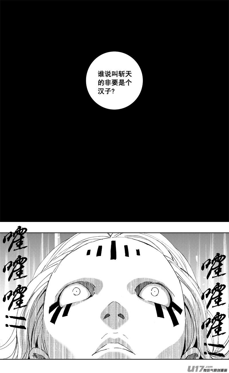 镇魂街韩漫全集-一百二十六 虎霸王无删减无遮挡章节图片 
