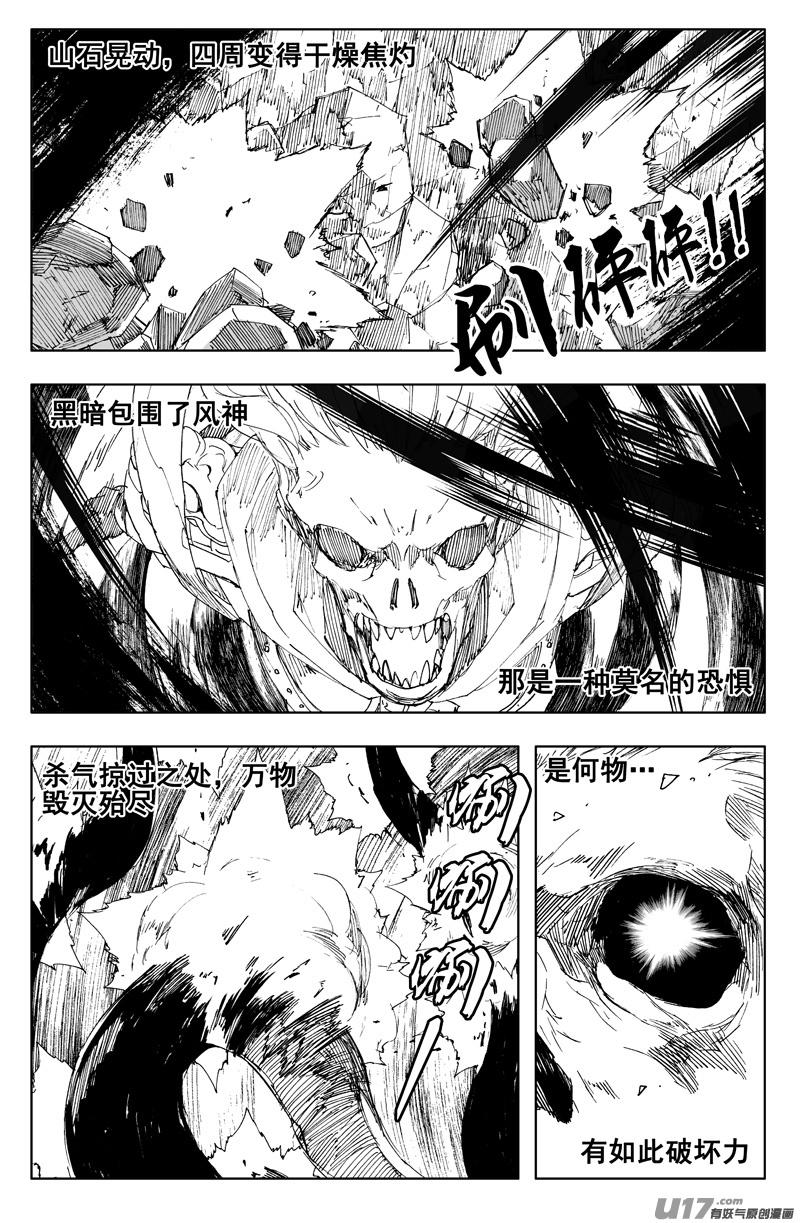 镇魂街韩漫全集-一百二十六 虎霸王无删减无遮挡章节图片 