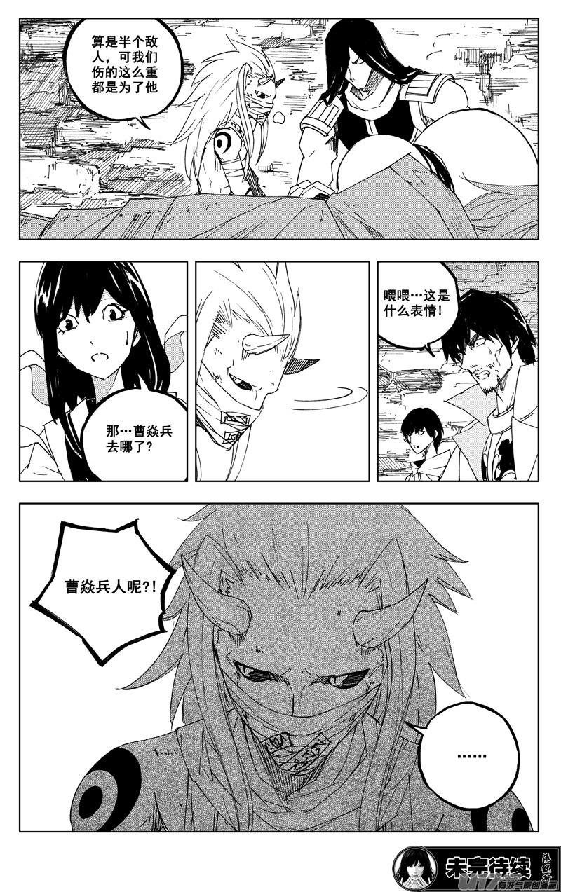 镇魂街韩漫全集-一百二十七 老朋友无删减无遮挡章节图片 
