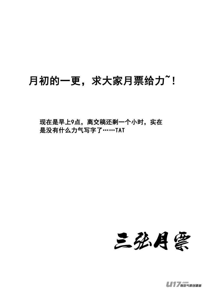 镇魂街韩漫全集-一百二十七 老朋友无删减无遮挡章节图片 