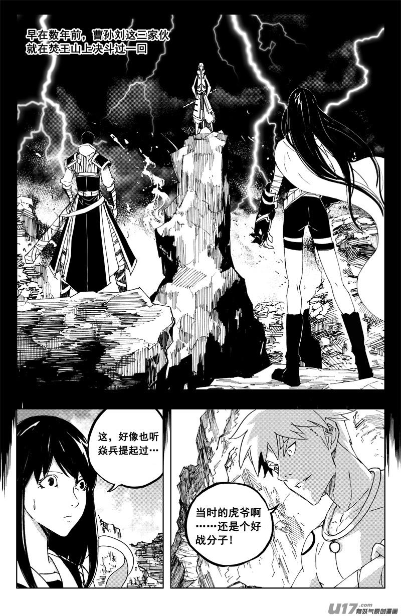 镇魂街韩漫全集-一百二十七 老朋友无删减无遮挡章节图片 