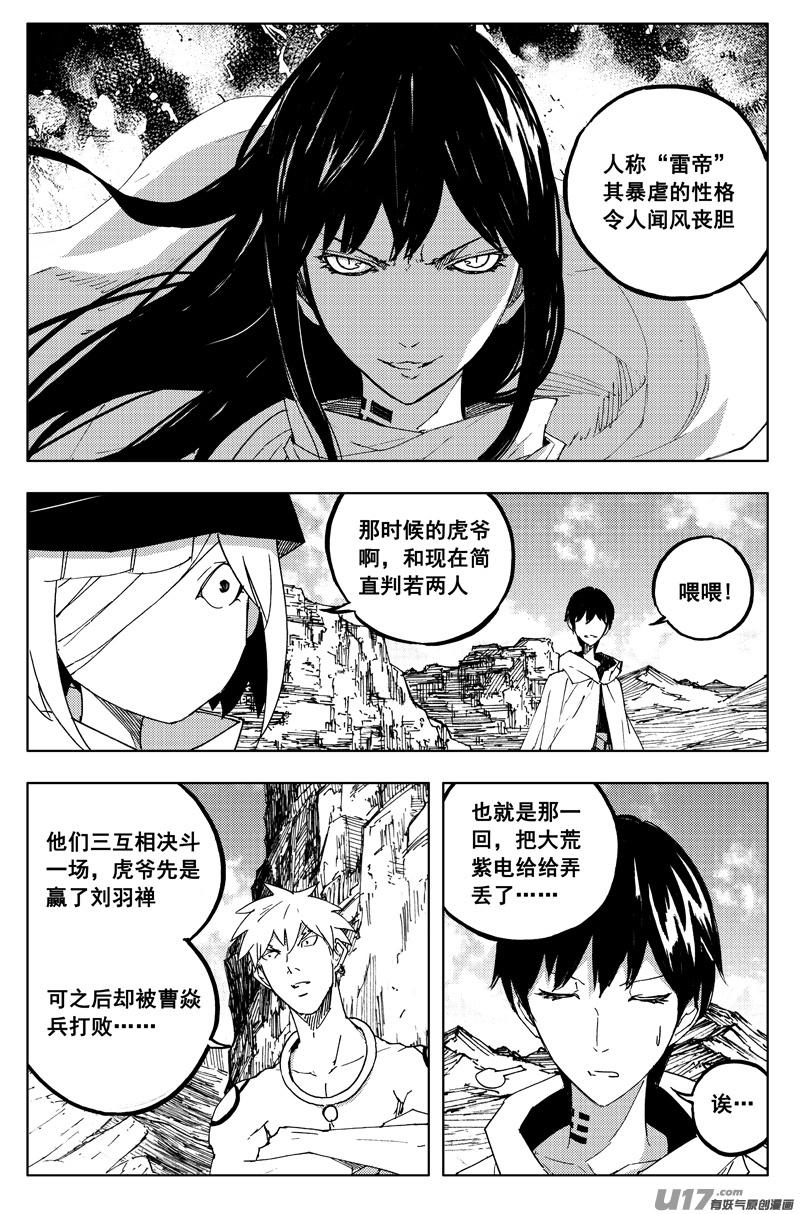 镇魂街韩漫全集-一百二十七 老朋友无删减无遮挡章节图片 