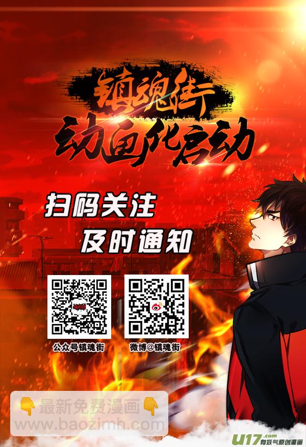 镇魂街韩漫全集-一百二十八 无明宫无删减无遮挡章节图片 