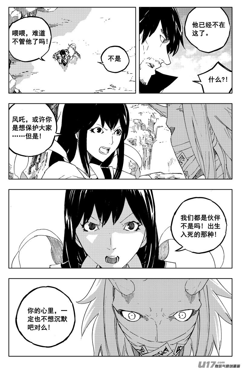镇魂街韩漫全集-一百二十九 天武街无删减无遮挡章节图片 