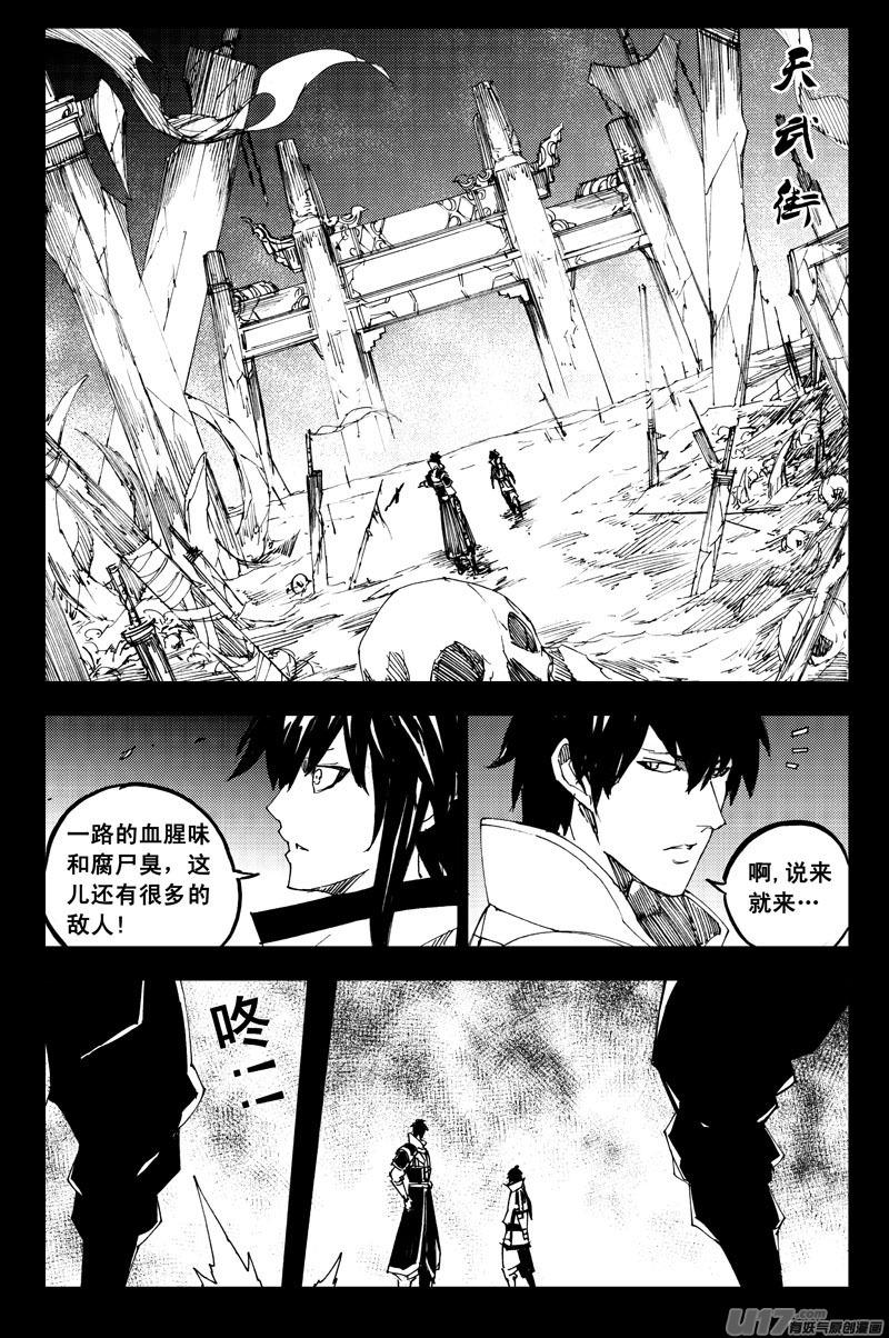 镇魂街韩漫全集-一百二十九 天武街无删减无遮挡章节图片 