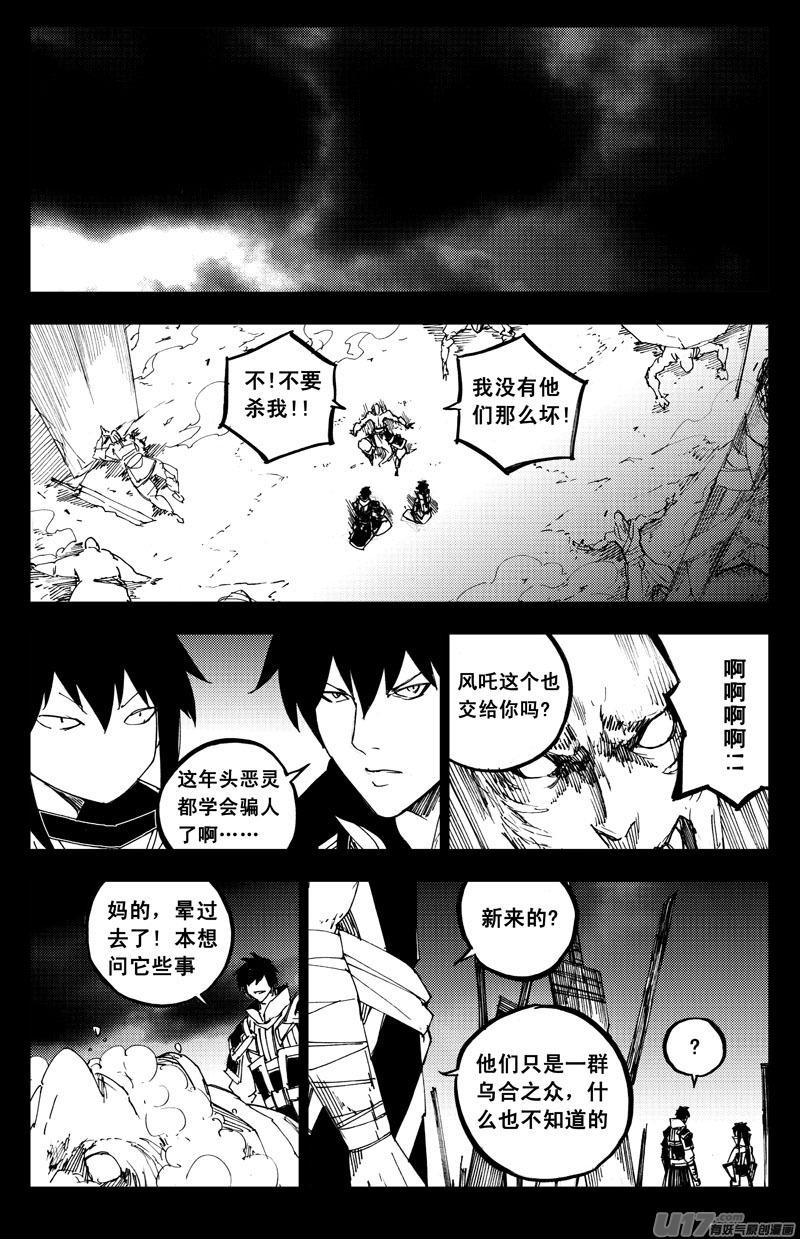 镇魂街韩漫全集-一百二十九 天武街无删减无遮挡章节图片 