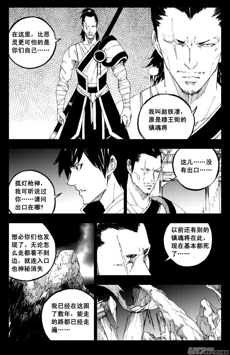 镇魂街韩漫全集-一百二十九 天武街无删减无遮挡章节图片 