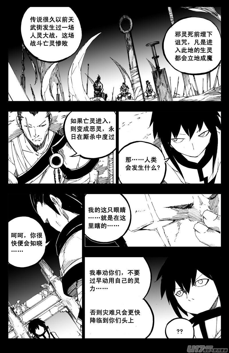 镇魂街韩漫全集-一百二十九 天武街无删减无遮挡章节图片 
