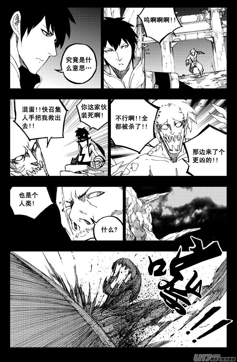 镇魂街韩漫全集-一百二十九 天武街无删减无遮挡章节图片 