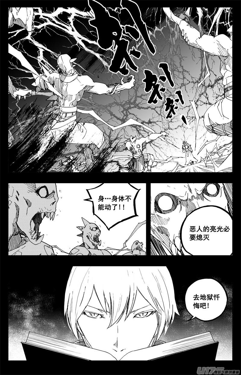 镇魂街韩漫全集-一百二十九 天武街无删减无遮挡章节图片 