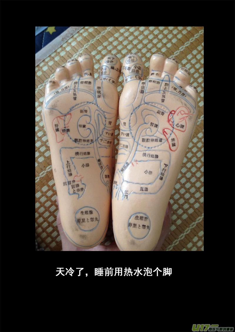 镇魂街韩漫全集-一百二十九 天武街无删减无遮挡章节图片 