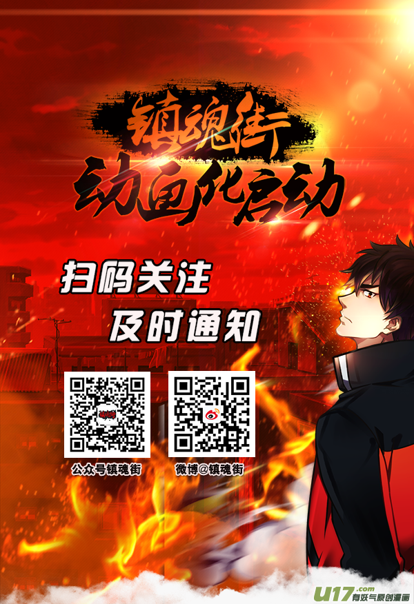 镇魂街韩漫全集-一百二十九 天武街无删减无遮挡章节图片 
