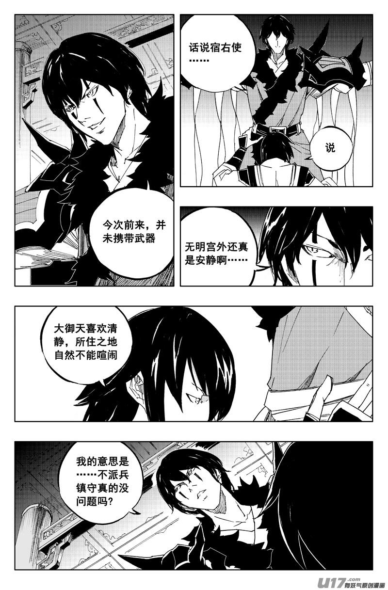 镇魂街韩漫全集-一百二十九 天武街无删减无遮挡章节图片 