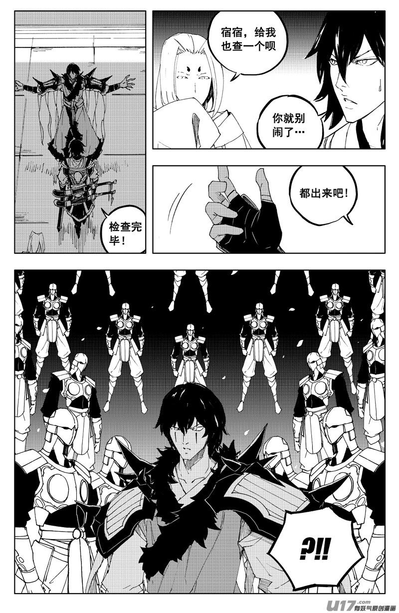 镇魂街韩漫全集-一百二十九 天武街无删减无遮挡章节图片 
