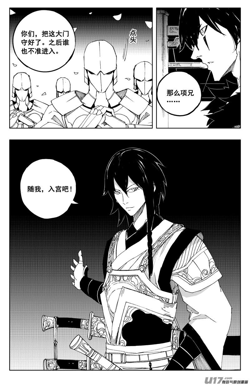 镇魂街韩漫全集-一百二十九 天武街无删减无遮挡章节图片 