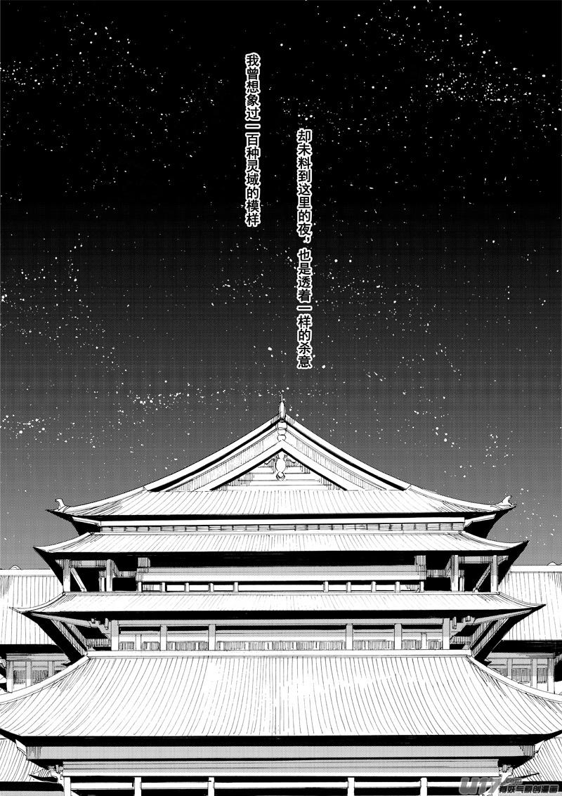 镇魂街韩漫全集-一百二十九 天武街无删减无遮挡章节图片 