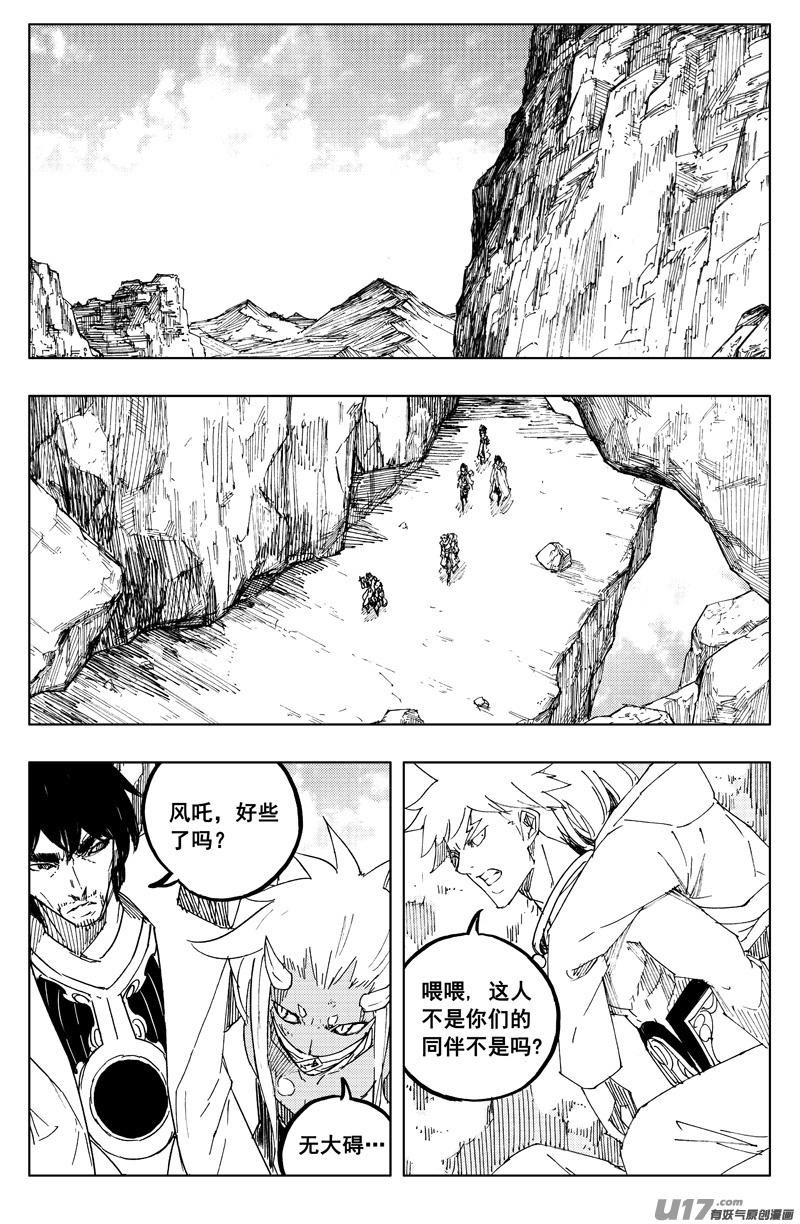 镇魂街韩漫全集-一百二十九 天武街无删减无遮挡章节图片 