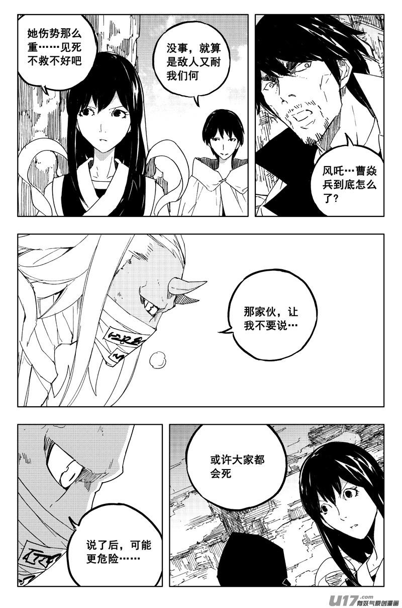 镇魂街韩漫全集-一百二十九 天武街无删减无遮挡章节图片 