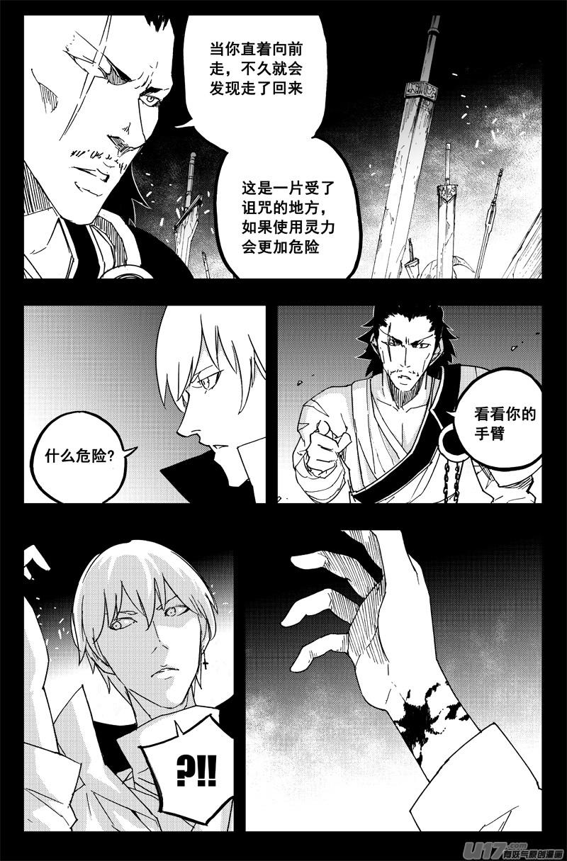 镇魂街韩漫全集-一百三十 另一面无删减无遮挡章节图片 
