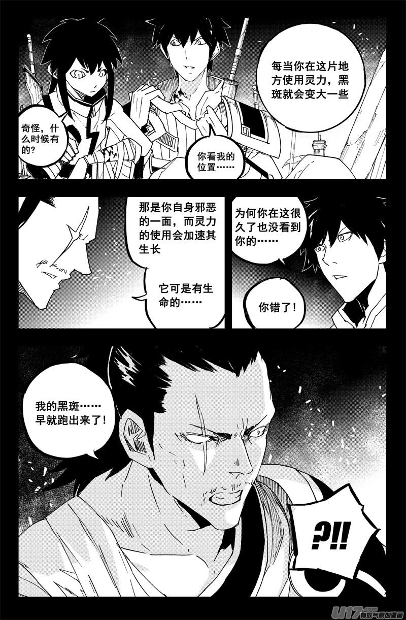 镇魂街韩漫全集-一百三十 另一面无删减无遮挡章节图片 
