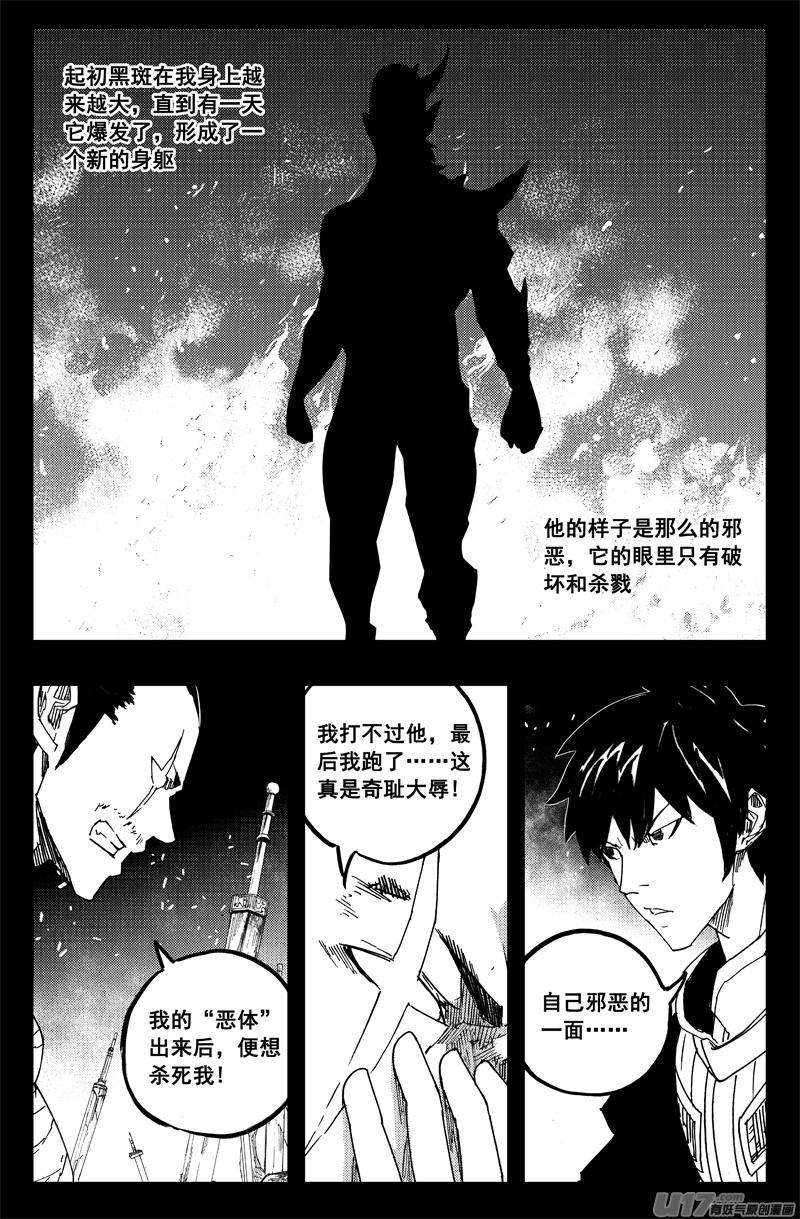 镇魂街韩漫全集-一百三十 另一面无删减无遮挡章节图片 