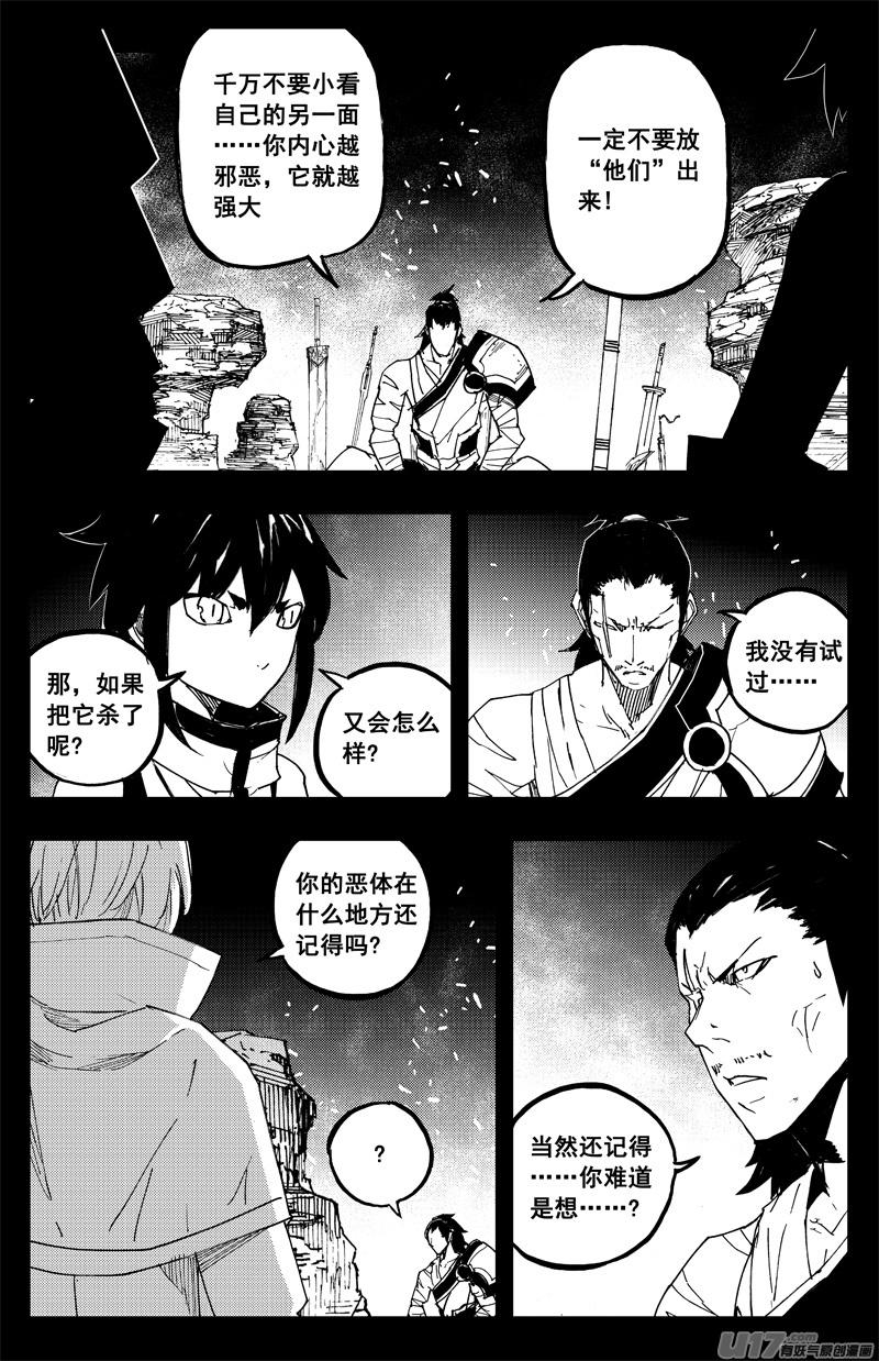 镇魂街韩漫全集-一百三十 另一面无删减无遮挡章节图片 