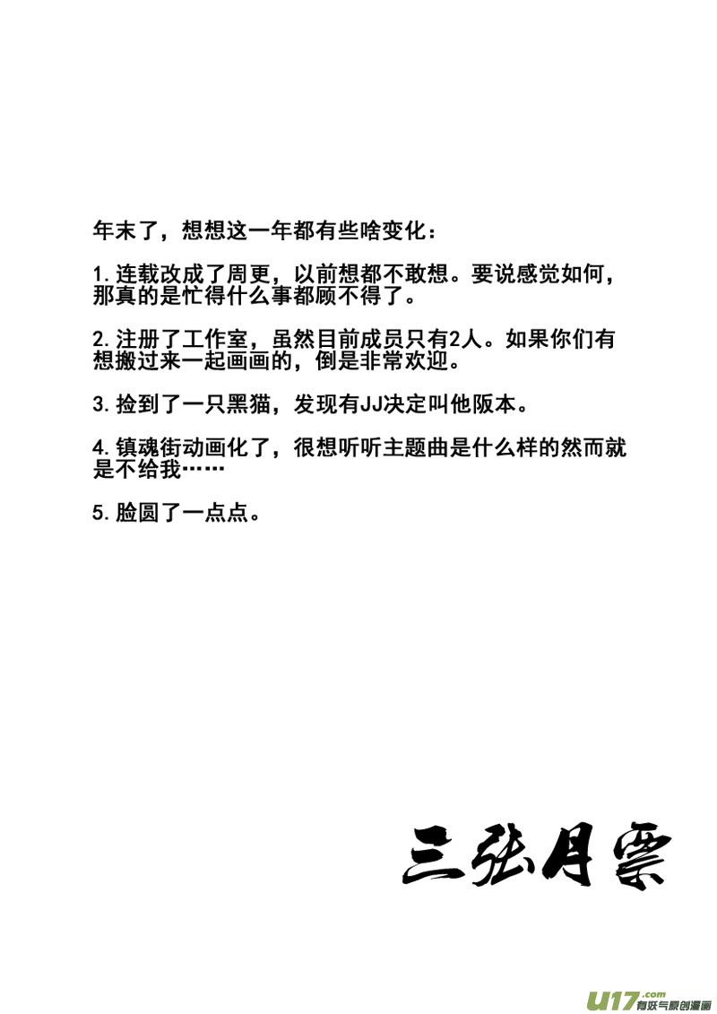 镇魂街韩漫全集-一百三十 另一面无删减无遮挡章节图片 