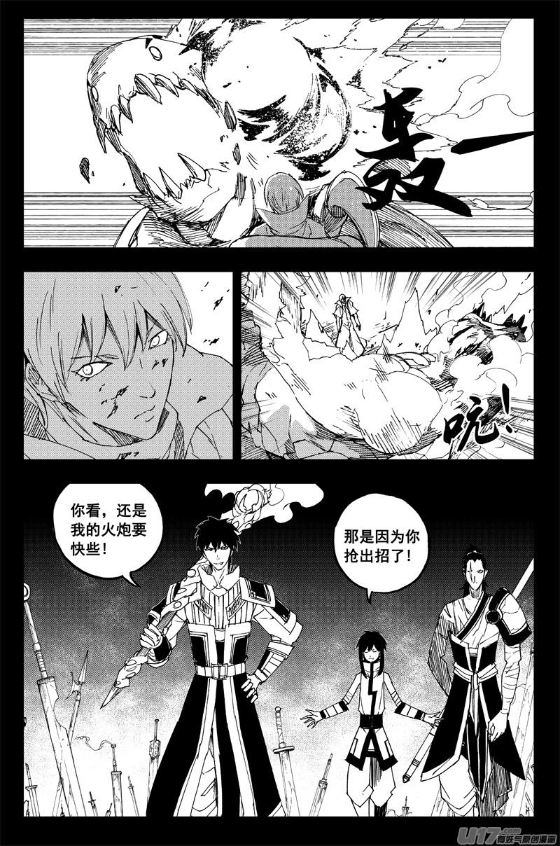 镇魂街韩漫全集-一百三十 另一面无删减无遮挡章节图片 