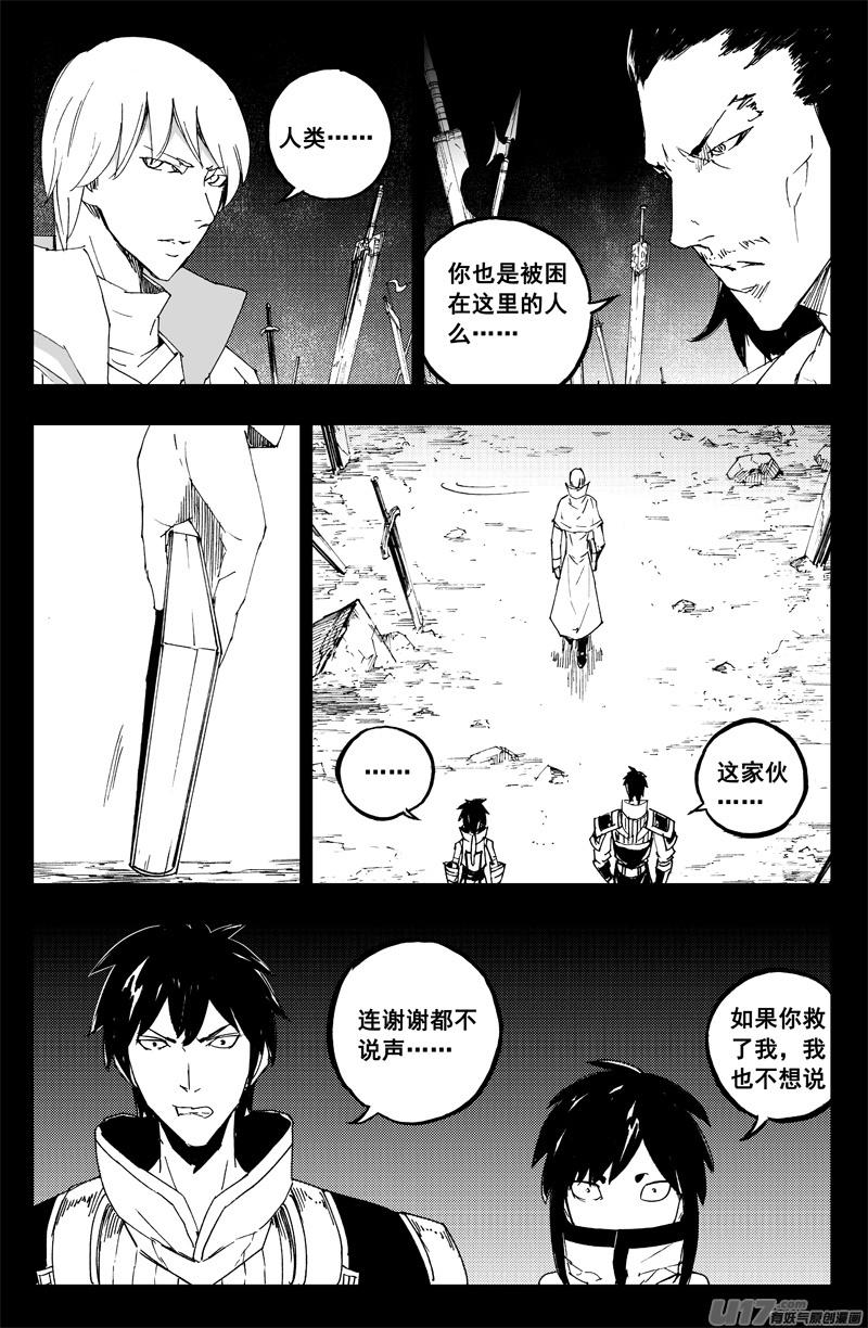 镇魂街韩漫全集-一百三十 另一面无删减无遮挡章节图片 