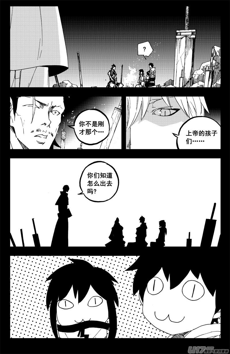 镇魂街韩漫全集-一百三十 另一面无删减无遮挡章节图片 