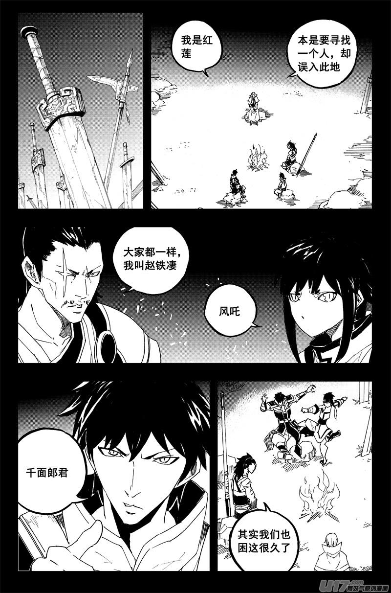 镇魂街韩漫全集-一百三十 另一面无删减无遮挡章节图片 